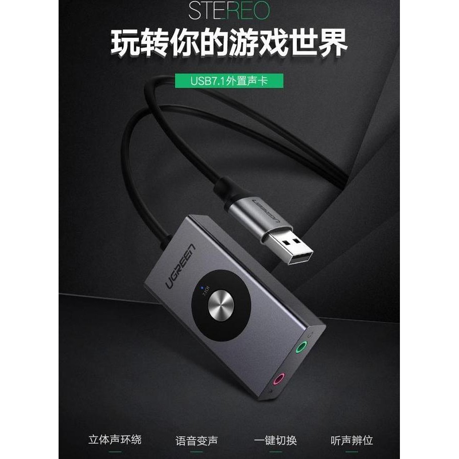 NEW Ugreen USB External Soundcard 7.1