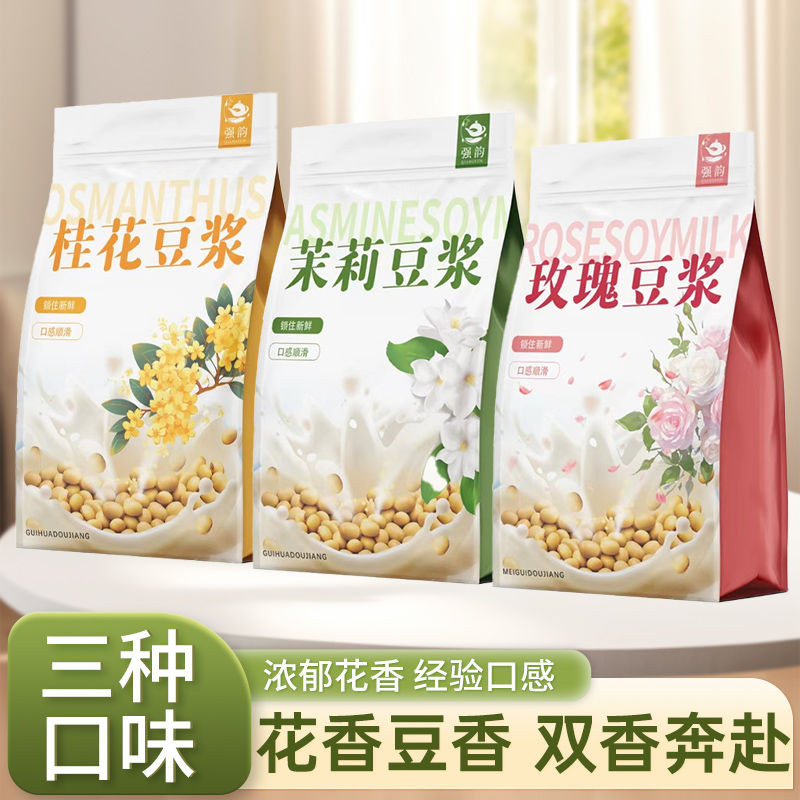 

Yunnan Hot Soy Milk Ingredient Pack Rose Flower Osmanthus Jasmine Flower Soy Milk Health Drink Combination Individually Packaged