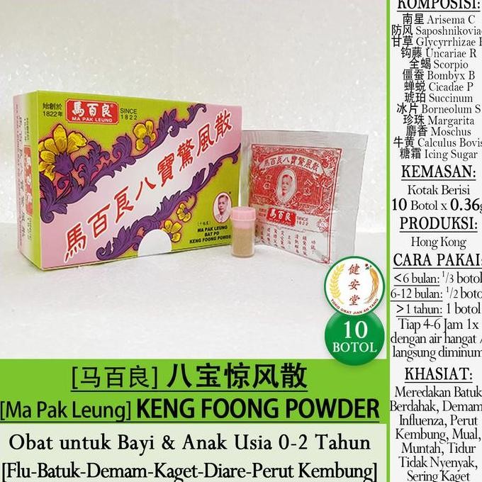 Open DS] [MaBaiLiang] CHING FUNG SAN [Jing Feng San ] Obat Bayi - Anak