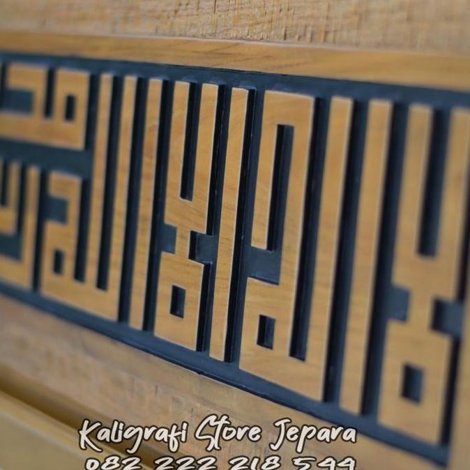 Terjangkau Hiasan Dinding Ruang Tamu Kalimat Tauhid Kaligrafi Kufi Kayu Jati Tpk