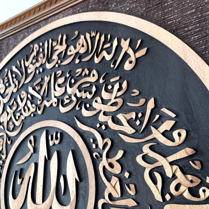 Diskon Kaligrafi Ukir Jepara Allah Ayat Kursi Melingkar Klasik Hiasan Dinding Hiasan Dinding