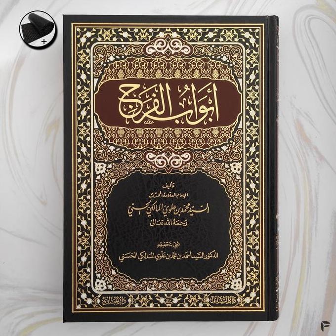 Abwabul Faroj / Faraj [ Darul Hawi ]