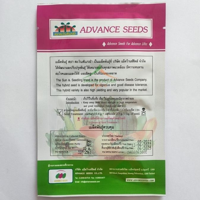 || BANANA / Benih Melon Sweet Net.9 Kemasan 10Gr Advance Seed ||~~~