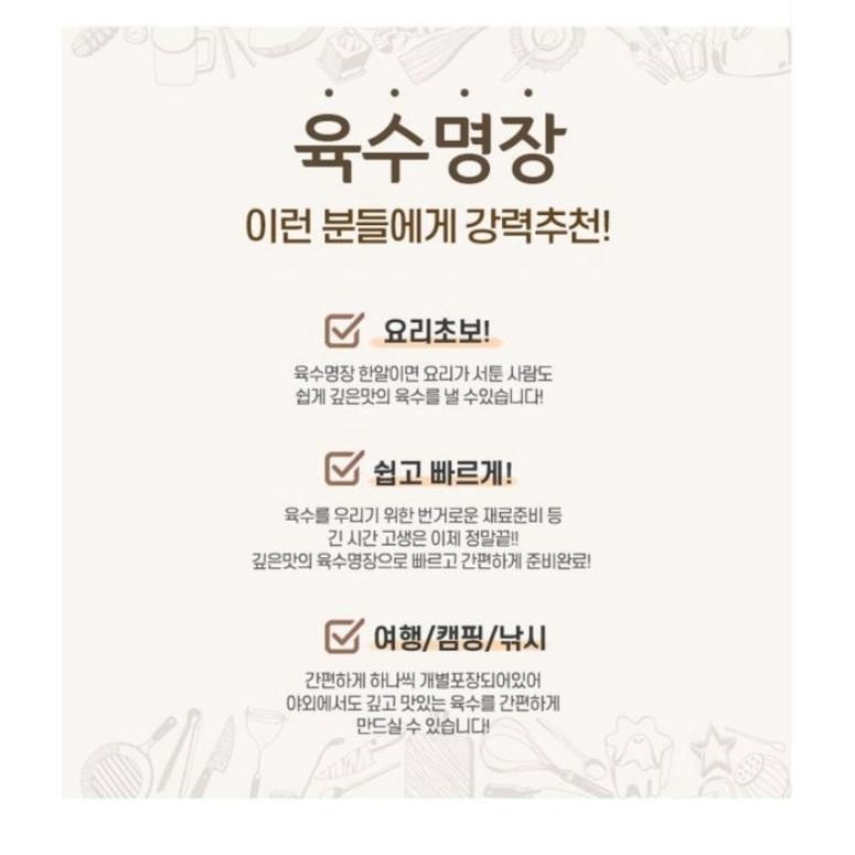 

Hae Tongryeong Kaldu Korea Sop Kaldu/ Bumbu Kaldu/ Stock Broth Packet