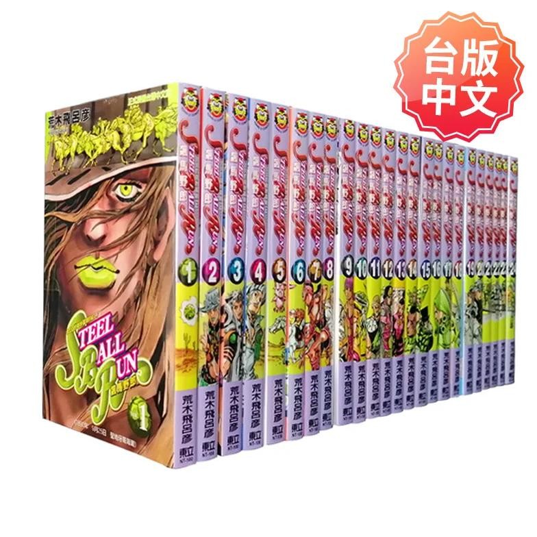 JoJo's Bizarre Adventure Part 7 Steel Ball Run Vol 1-24 Manga Book Choose Any Volume Japan Youth Tee