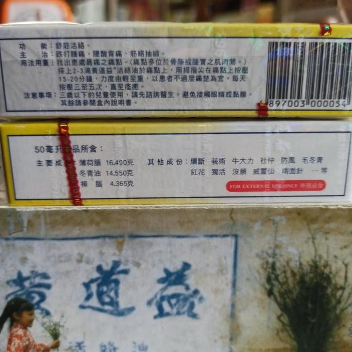new WOOD LOCK WONG TO YICK HUANG DAO YI HUO LUO YOU MINYAK HO LO