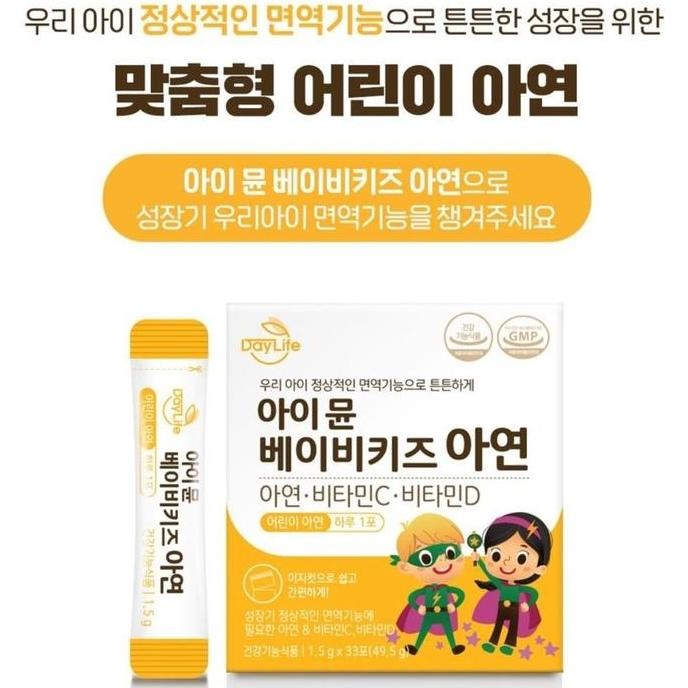 Daylife Immune Baby Kids Zinc, Vitamin C, Vitamin D