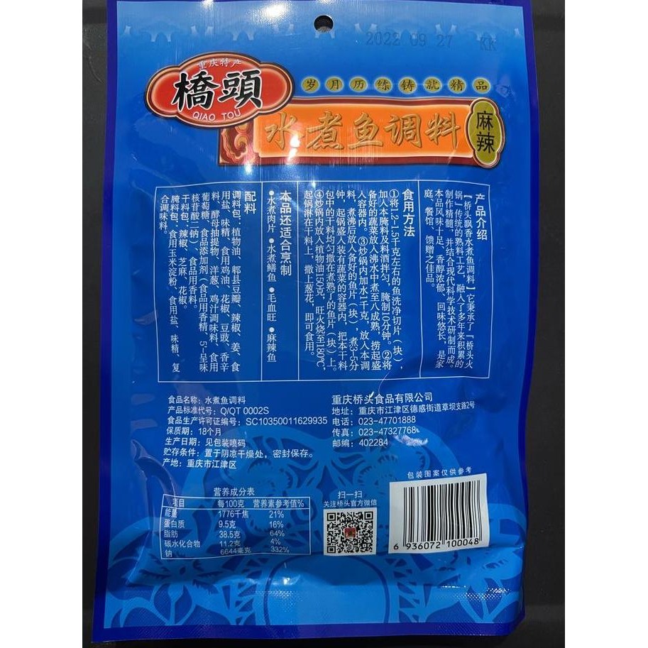 

Bumbu Instan Ikan Shui Zhu Yu Tiao Liao Best Seller