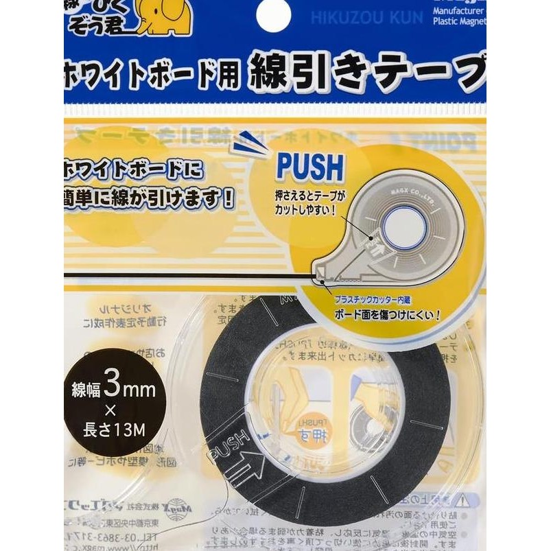 

Magx Mz3 Whiteboard Drawing Tape 3Mmx13M Lem Garis Papan Tulis