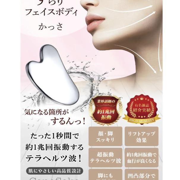 Gua Sha Terahertz Gua Sha Terahertz Gua Sha Coneflake Gua Sha Terahertz