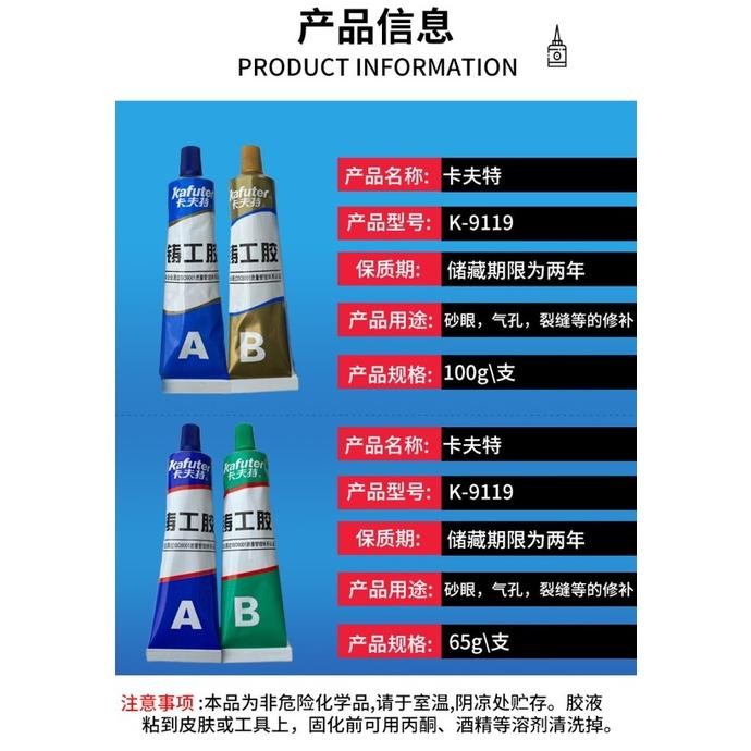 

JH8 Kafuter Lem Caster Glue A+B Metal Repairing Adhesive Glue 65gr