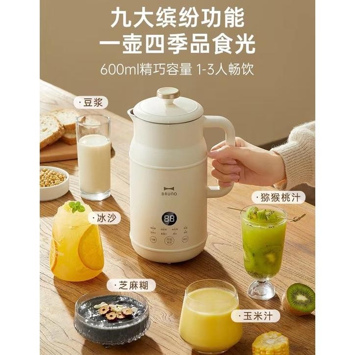 BRUNO Blender Multifungsi / Soymilk Maker