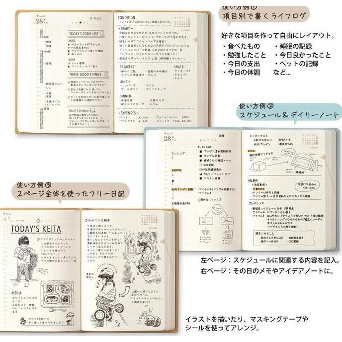 

Midori Hibino 2025 | 1 Day 2 Pages | A6 Size | Md Planner 2025 | Preorder Handcarry Japan