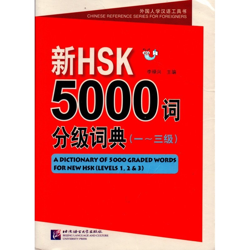

TERBARU Kamus Mandarin HSK 5000 Level 1 , 2 & 3 PROMO!