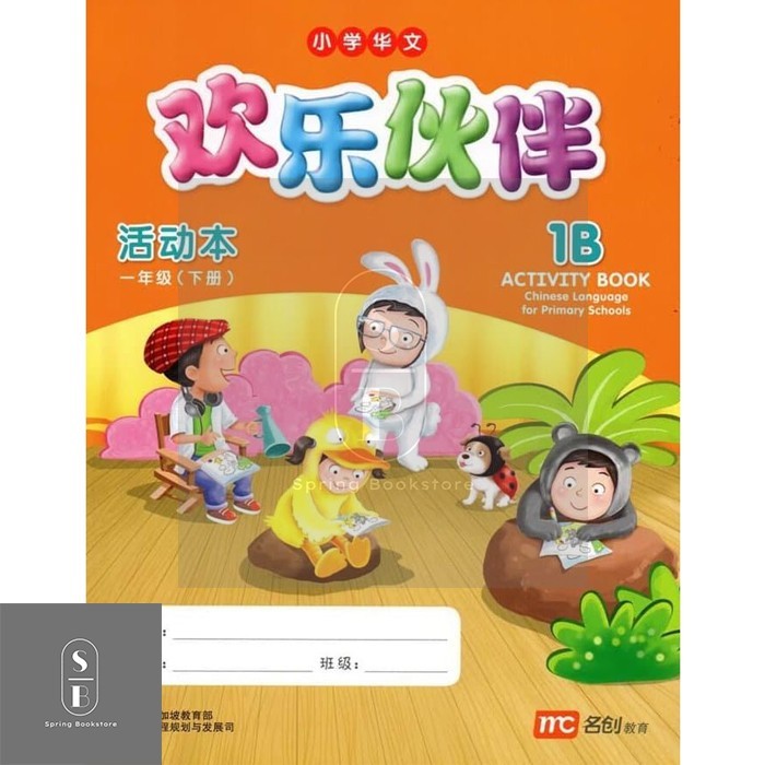 

TERBARU Huan Le Huo Ban ( HLHB ) Primary Schools - Activity Book 1B HOT SALE!