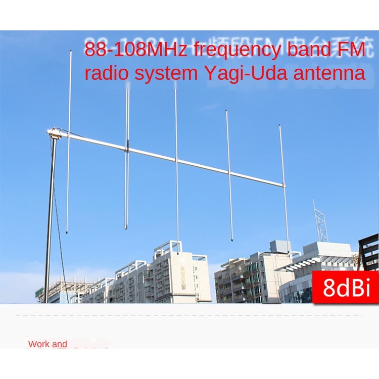 FM FM directional Baimu antenna outdoor signal gain strong amplifier transmitting radio receiver UAQ
