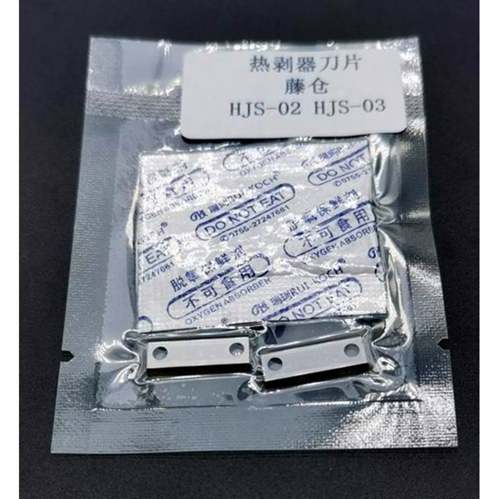 ADTNETWORK 1pair Original Fujikura HJS-02 HJS-03 Fujikura ribbon fiber thermal stripper blade