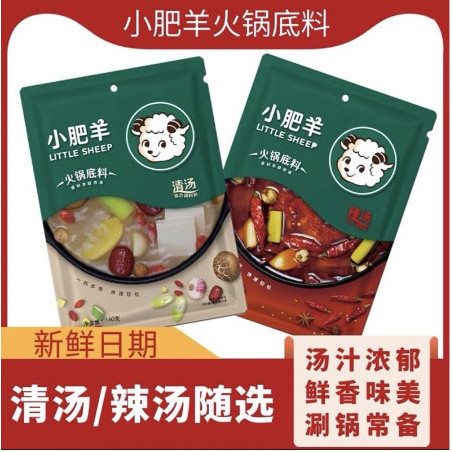 

Little Sheep Hot Pot Soup Base Plain 160gr / Bumbu Shabu Shabu Siap