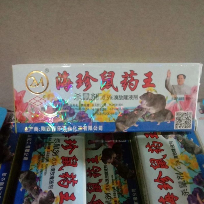 Racun tikus mati kering cair Maowang 2M original