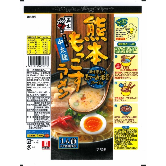 

TERLARIS ITSUKI RAMEN KUMAMOTO MOKKOS 123G MURAH!!! MURAH