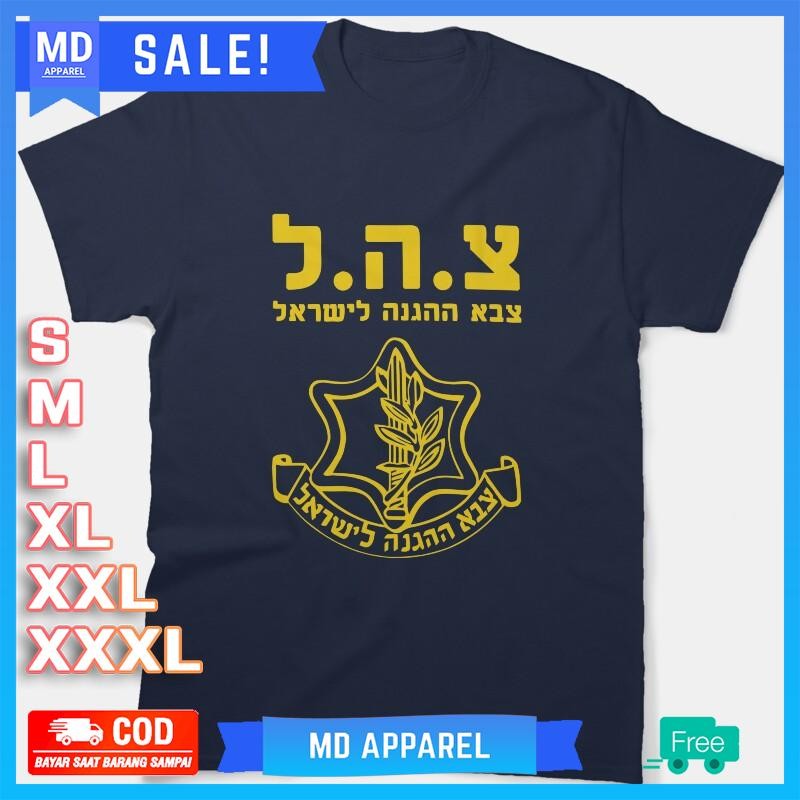 Baju IDF Israel Defense Forces - with Symbol - in Hebrew - Judaica
