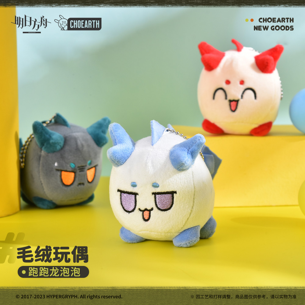 Tersedia Arknights Dusk Nian Lin Ver. Resmi Asli Dragon Run Boneka Mewah Mainan Gantungan Kunci Tas 