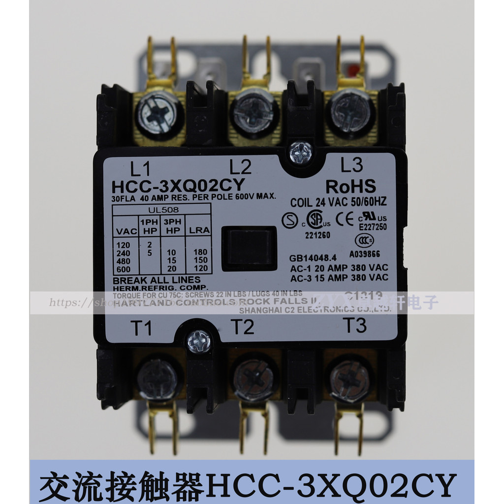 NEW Trane carrier Carrier tuning accessories 30A 24VAC HCC-3XQ02CY AC contactor original HCC 3XQ02CY