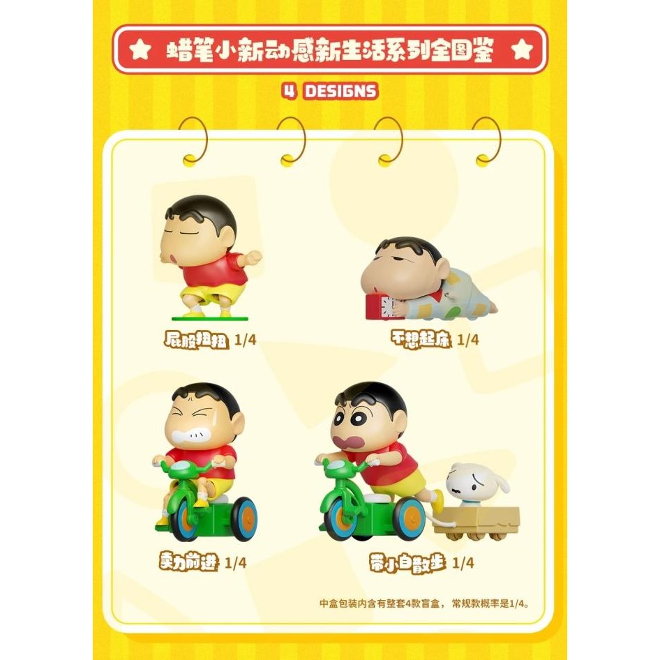 

Promo 52TOYS CRAYON SHINCHAN DYNAMIC SHIN-LIFE SERIES COD