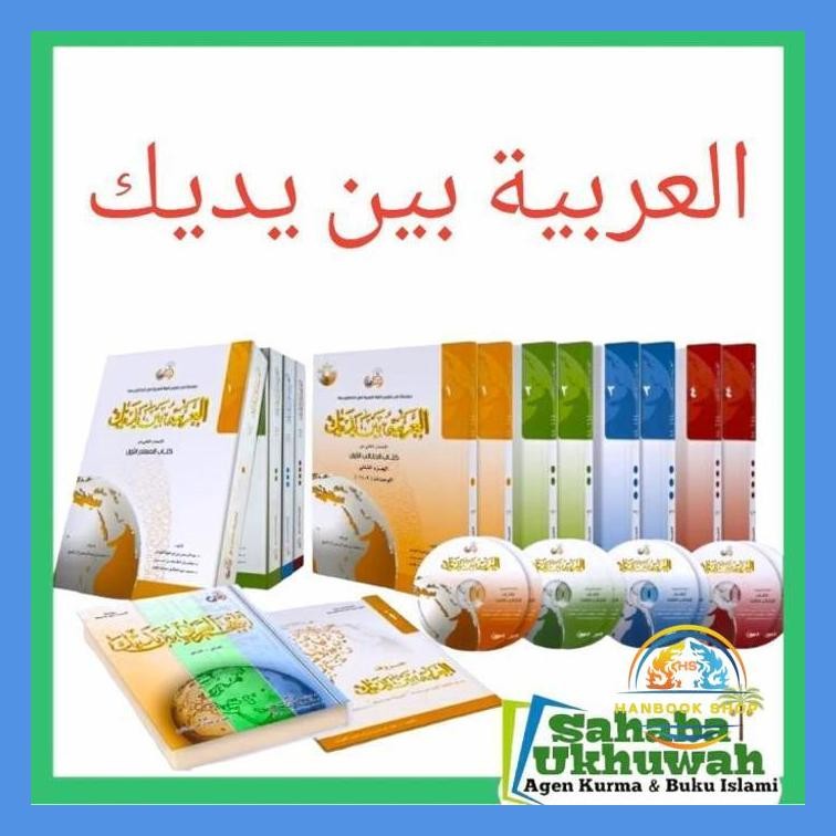 ABY AL ARABIYAH BAINA YADAIK - AL AROBIYAH BAINA YADAIK