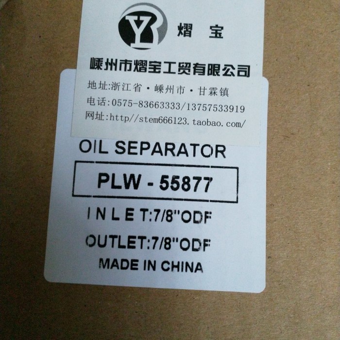 

Oil Separator 7/8 Best Quality