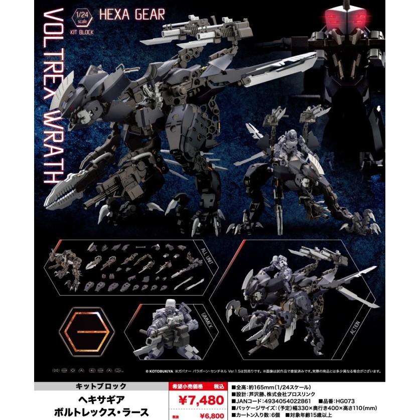 Kit Block Hexa Gear Voltrex Wrath