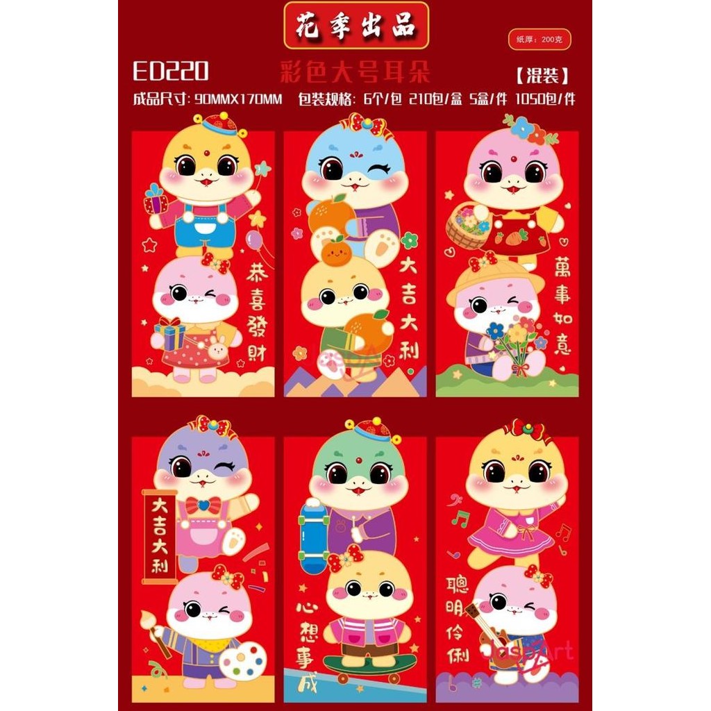

monggo] Angpao Imlek Premium Jaspart Panjang dan Pendek Tahun Terbaru Etalase 1