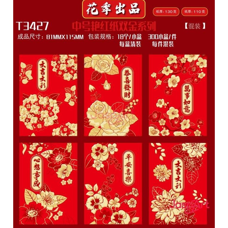 

monggo] Angpao Imlek Pendek Jaspart Gold Premium Tahun Terbaru