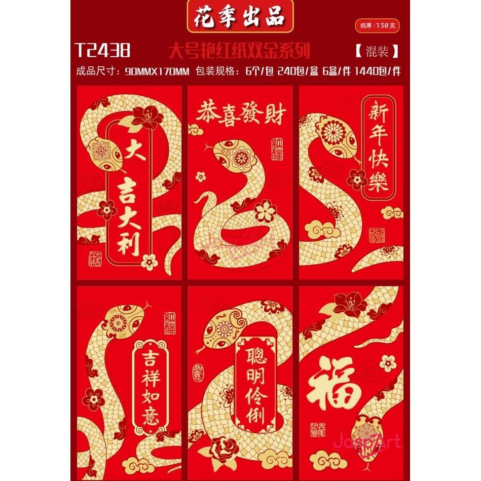 

Buruan serbu] Angpao Imlek Panjang Jaspart Gold Premium Tahun Terbaru