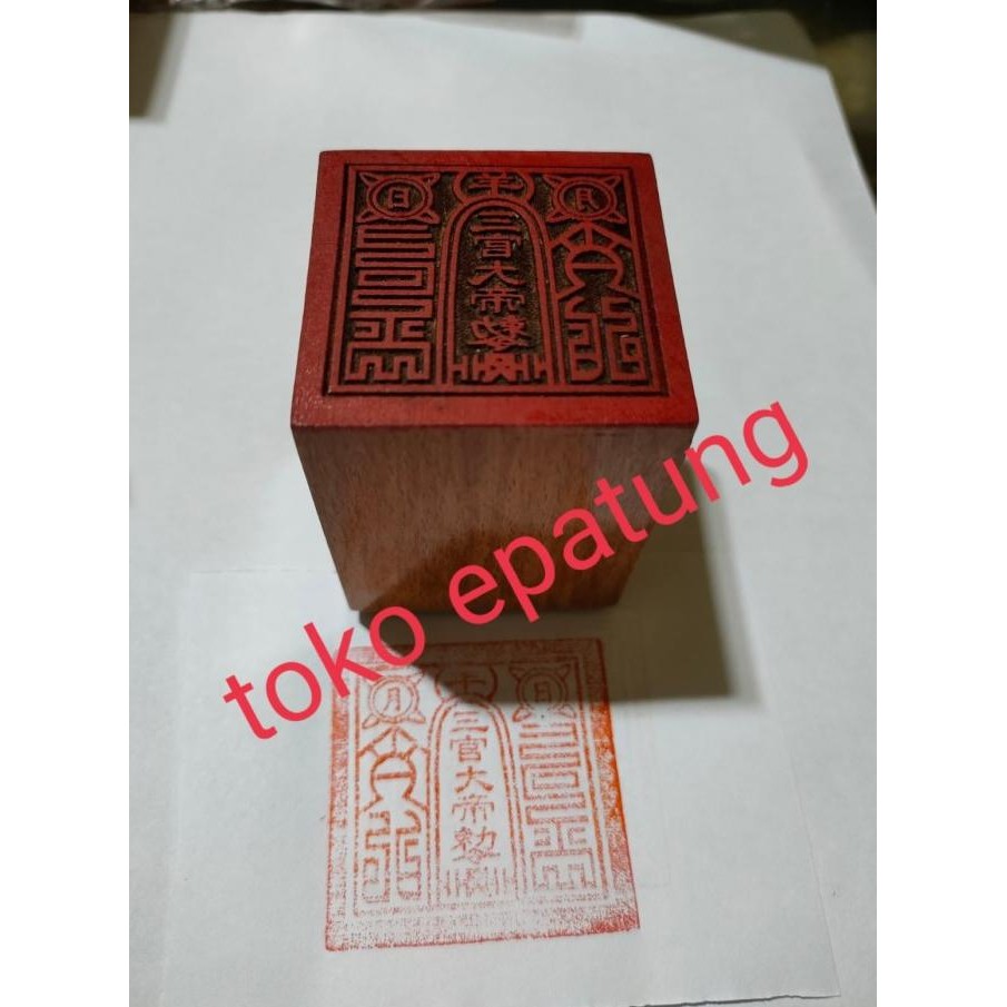 

Sale Stempel Dewa Sam Kwan Tai Tee