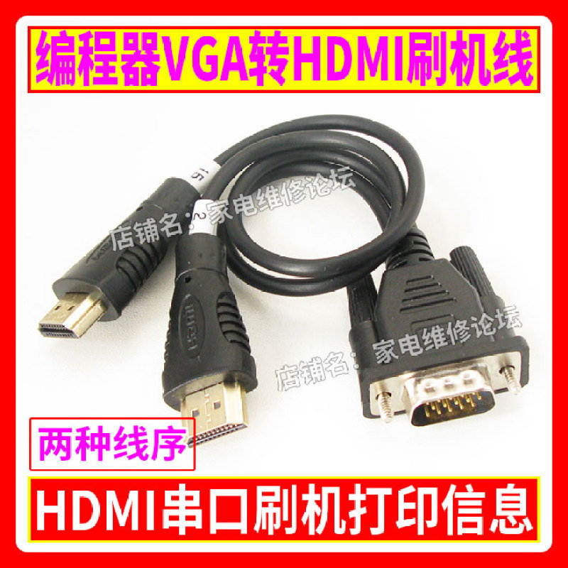GC Programmer VGA to HDMI, Swipe Line for Printing Information, Swipe Data RT809H.RT809F, Applicable