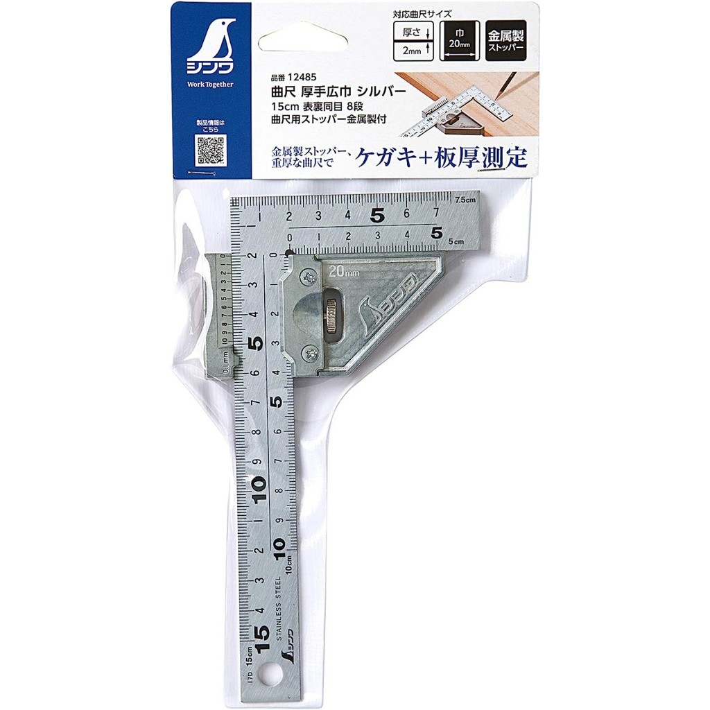

SHINWA 12485 Curved Scale, Thick, Wide Width, Silver, 5.9 inch Metal