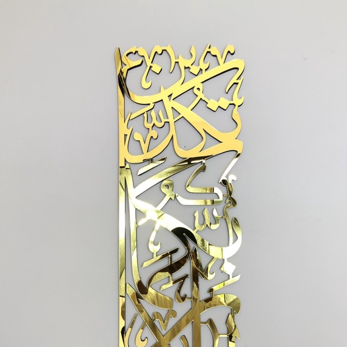 

KALIGRAFI VERTIKAL MIRROR ACRYLIC SURAH AR-RAHMAN GOLD