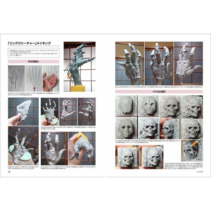 

BERGARANSI SCULPTORS 08 / SCULPTURE08 - WORKS COLLECTION - MOOK