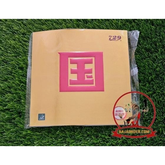 Karet Pingpong Tenis Meja 729 Friendship Battle Ii National
