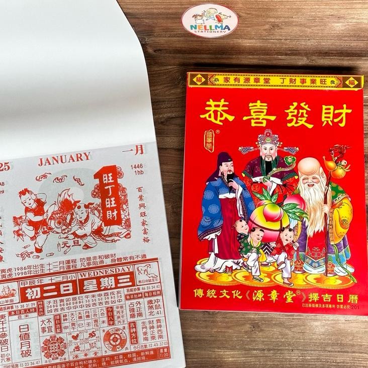 

Alender Harian Obe Hongong China Jumbo 2025