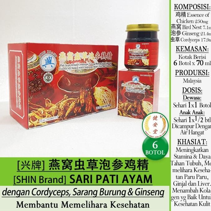 @=@=@=@=] ESSENCE of CHICKEN +YANWO+CORDY+GINS Sari Pati Ayam[]70ml