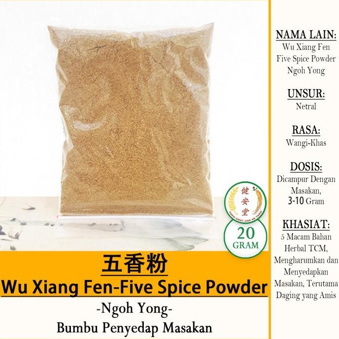 

>*>*>*>*] WU XIANG FEN Ngo Yong Five Spice [] Per 20 gram