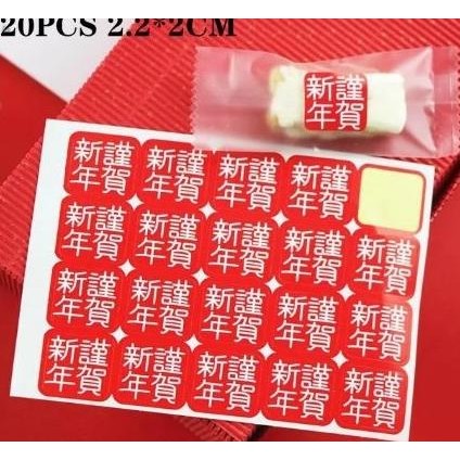 

~@~@~@~@] Sticker label CNY imlek sincia cookies hamper parcel 20pcs /lbr