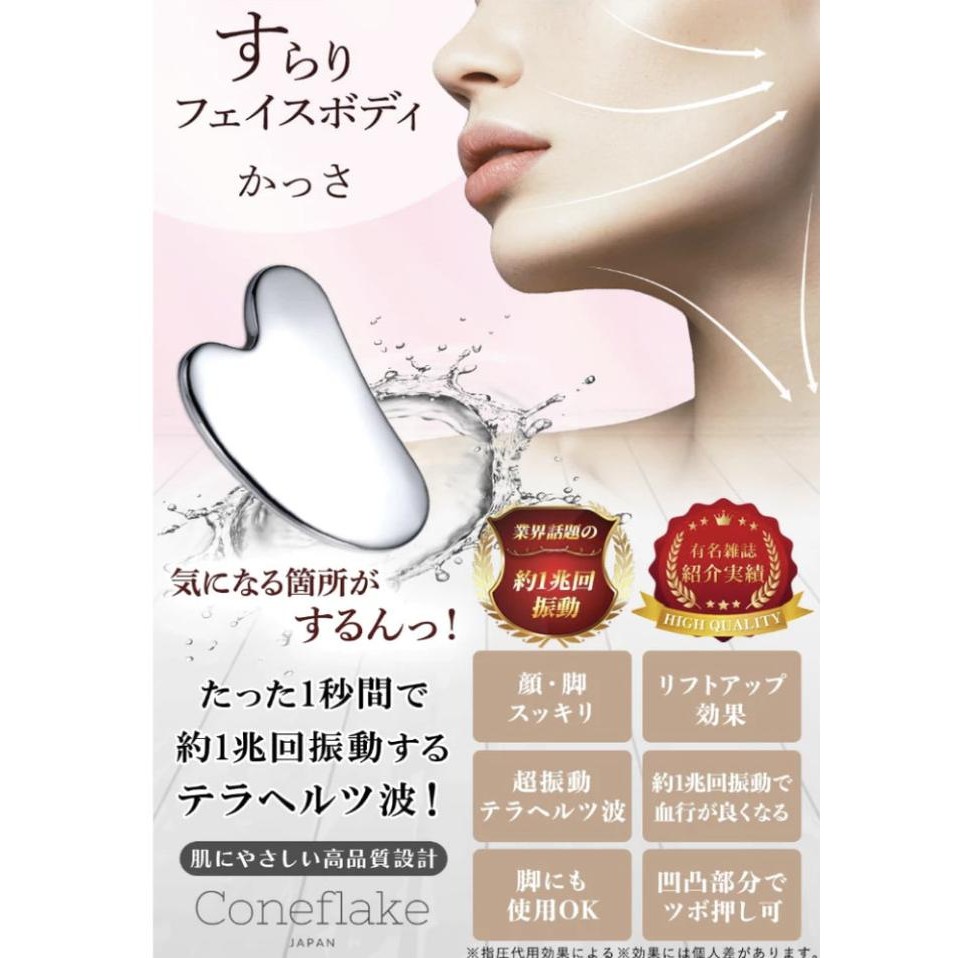 NEW (GUA SHA TERAHERTZ BEST SELLER) Gua Sha Terahertz | Gua Sha CONEFLAKE | Gua Sha Terahertz Origin