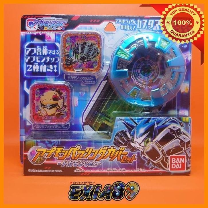 [exi] digimon universe appli monster - appmon pairing cover set dokamon ver.