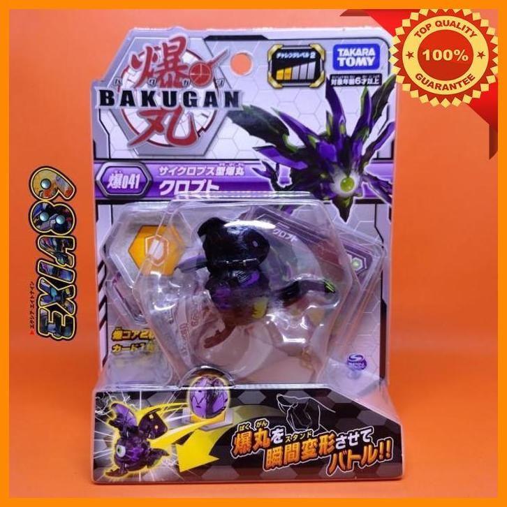 [exi] bakugan battle planet baku 041 - cloptor takaratomy