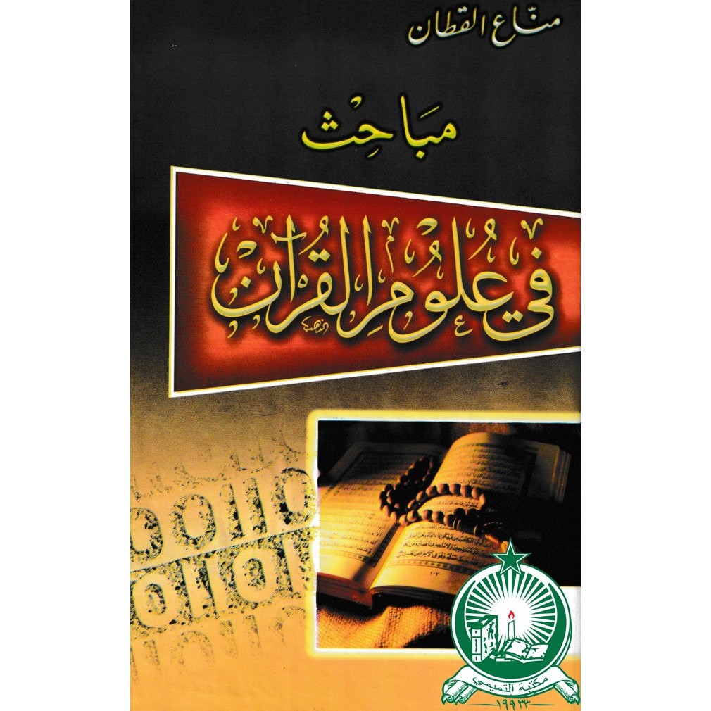 Mabahis Fi Ulumul Quran Kuning ; HC ; Besar