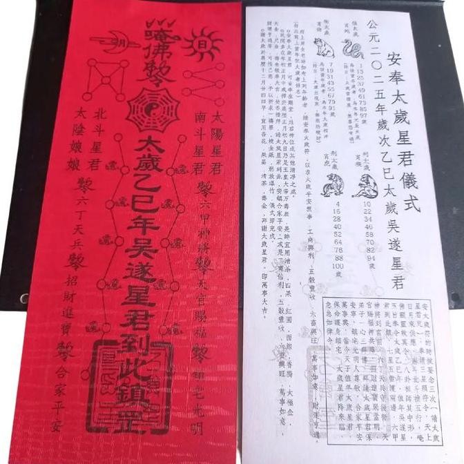 

{{{{{{] kertas fengshui taisui tahunan 2025 kemakmuran ular