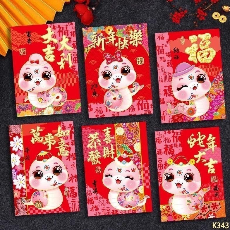 

RHH-1823 ANGPAO PENDEK IMLEK TAHUN ULAR SNAKE YEAR 2025 ISI 6 amplop siao bergambar lucu Hemat